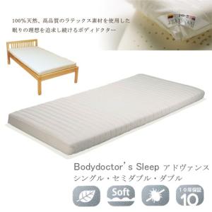 Bodydoctor ボディドクター マットレス ダブル 厚さ10cm : ルネサンス