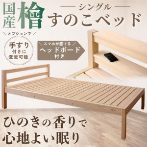 VEIL Sベッド シングル サイズ本体 マット別売り 長さ L214 ロー