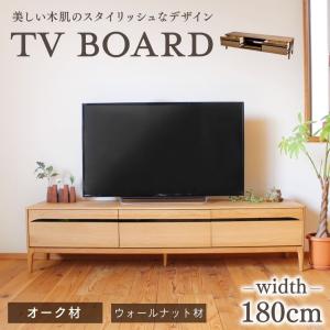 久和屋 180テレビボード ローボード スイート 180 オールタモ ハイ