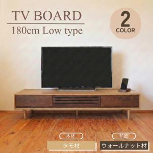 テレビボード おしゃれ 200cm 無垢 ウォールナット タモ 収納 ハイ 