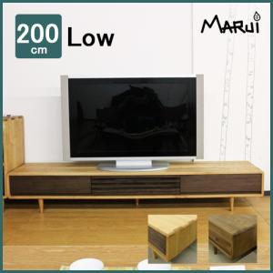 テレビボード おしゃれ 200cm 無垢 ウォールナット タモ 収納 ハイ