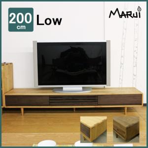 テレビボード おしゃれ 200cm ローボード 無垢 脚付き ウォールナット タモ キャビネット AVボード 収納 天然木 高級｜marui-kagu