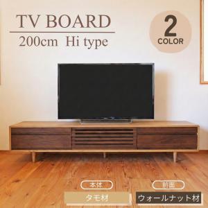 テレビボード おしゃれ 180cm ウォールナット ハイタイプ 収納 丸脚