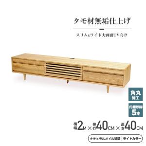 久和屋 150テレビボード ローボード ストリーム オーク無垢 ライト色