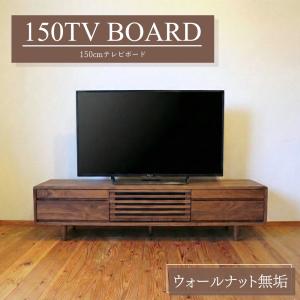 テレビボード おしゃれ 北欧 180cm 黒 ウォールナット ハイタイプ 収納