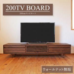 テレビボード おしゃれ 北欧 180cm 黒 ウォールナット ハイタイプ 収納