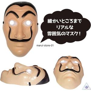 ペーパーハウス コスプレ 衣装 ダリ面 2点セ...の詳細画像4