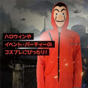 ペーパーハウス コスプレ 衣装 ダリ面 2点セ...の詳細画像5