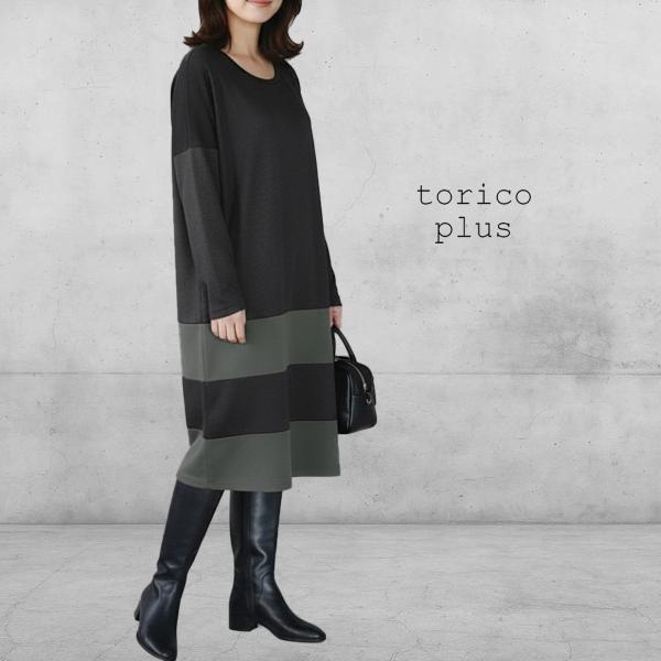 チュニック 40代 50代 大人 秋 長袖 大きいサイズ ワンピー かわいい ボーダー 配色 ワンピ...