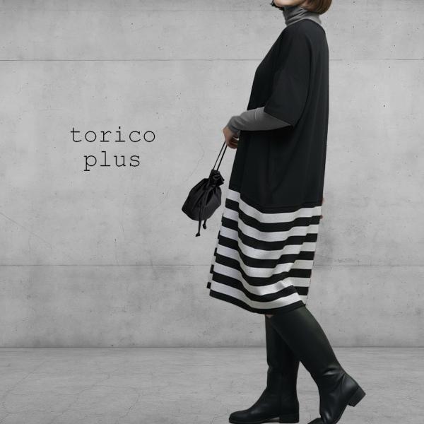 大きいサイズ レディース チュニック ワンピース ボーダー 配色 オーバーサイズ ゆったり かわいい...