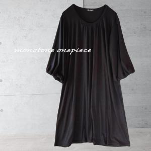 チュニック 大きいサイズ ワンピース aライン ゆったり T シャツ ナチュラル ドルマン チュニックワンピース 襟 ギャザー モノトーン レディース カットソー 黒｜torico-plus