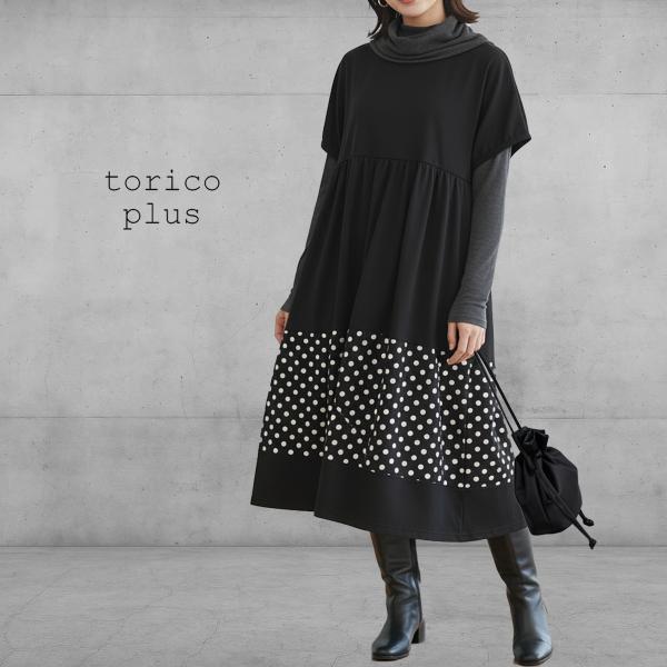 チュニック ワンピース 大きいサイズ ナチュラル 50代 秋 大人 ひざ下丈 Aライン カットソ ワ...