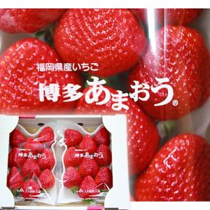 あまおう　２パック　福岡産　苺　いちご