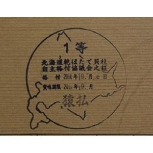 【北海道オホーツク海産】ほたて干し貝柱 SAサ...の詳細画像3