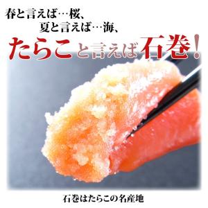石巻加工 本格たらこ1kg 訳ありじゃない一本...の詳細画像1