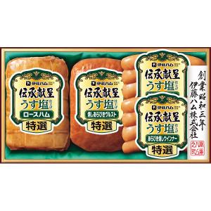 伊藤ハム 伝承献呈うす塩仕上げギフトGMU-35