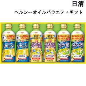 日清 ヘルシーオイルバラエティギフト 特定保健用食品 SPT-30A 内祝 出産内祝い 結婚 内祝 い 香典返し 御礼 お返し