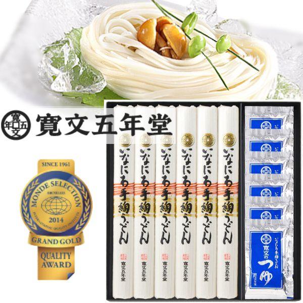 稲庭うどん 寛文五年堂 特製つゆ付き G-30N お返し 内祝 快気祝 ギフト 秋田 土産　秋田のお...