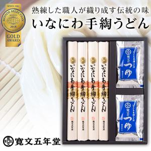 お歳暮 稲庭うどん 秋田  寛文五年堂 WT-15 お返し 内祝 快気祝 ギフト