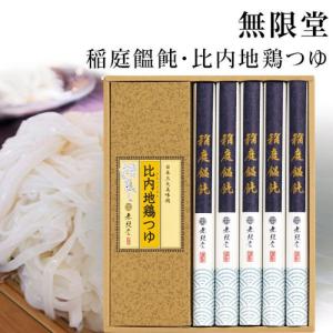 佐藤養助 即日出荷 稲庭うどん 佐藤養助本店 つゆ付き WY-50 (うどん