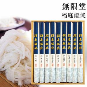 佐藤養助 父の日 2026 即日発送 稲庭うどん 佐藤養助本店 MYS-30 化粧