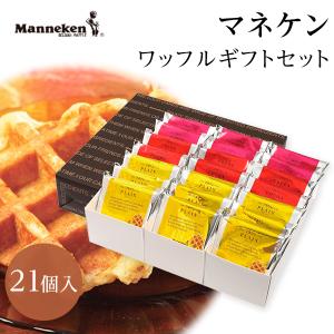 送料無料 マネケン ベルギーワッフル 選べる組み合わせ 計30個(6個入×5