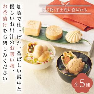 お中元 金沢 加賀の福籠 お吸い物 お茶漬け ...の詳細画像3