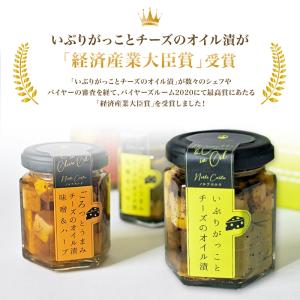 お中元 ごろっとうまみチーズ いぶりがっことチ...の詳細画像2