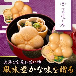 即日発送 敬老の日 お茶漬け ギフト 京都 辻...の詳細画像2