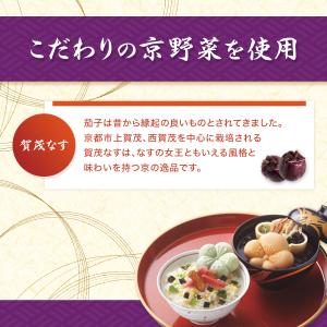 即日発送 敬老の日 お茶漬け ギフト 京都 辻...の詳細画像3