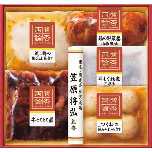 和食ギフト   惣菜 お惣菜 食品 グルメ  詰め合わせ セット 人気  お取り寄せ