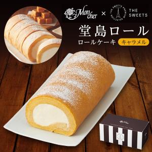 堂島 ロール ケーキの商品一覧 通販 Yahoo ショッピング