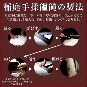 父の日 2026 京家 稲庭うどん 訳あり 自...の詳細画像1