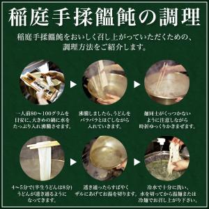 父の日 2026 京家 稲庭うどん 訳あり 自...の詳細画像2