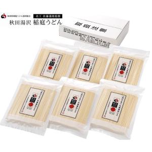 父の日 2022 稲庭うどん 現代の名工 佐藤養助監修 お徳用 300g ×6袋 稲庭うどん協同組合 お中元/切り落とし  佐藤養助本店