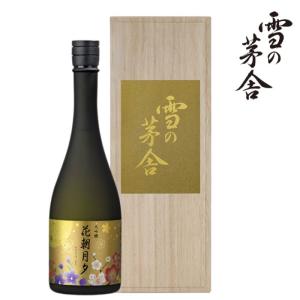 日本酒 雪の茅舎 花鳥月夕 大吟醸 720ml 4合 化粧箱入り 由利本荘市  お酒 秋田 日本酒 内祝お返し 出産内祝い 結婚内祝