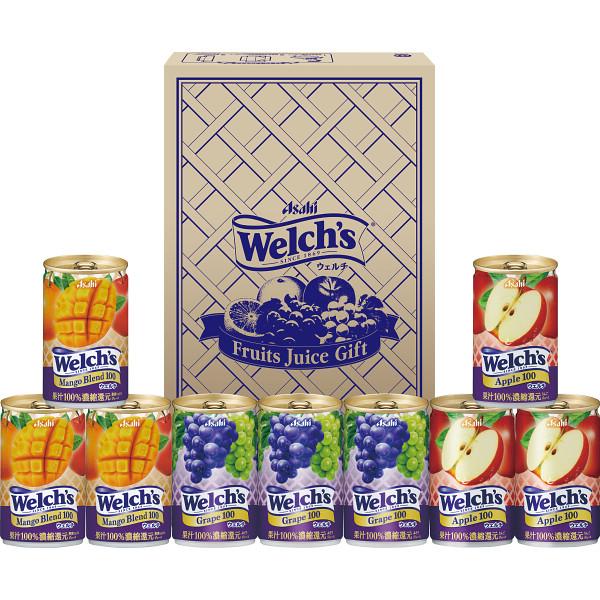 ウェルチ ジュース 100％ 果汁 ギフト　9本（W13） 粗品 景品 御挨拶    結婚内祝 出産...