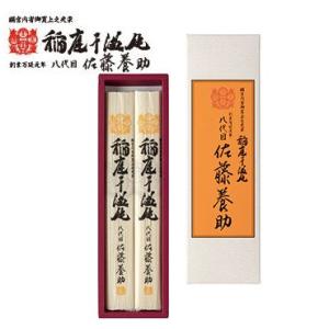 稲庭うどん 佐藤養助本店 MYS-10 紙箱入り 香典返し 結婚内祝い 出産内祝い 快気祝い 御礼 ...