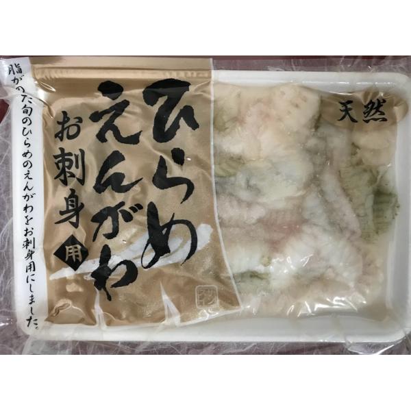 冷凍便　サンスイ　天然ひらめえんがわ生食用100ｇｘ1