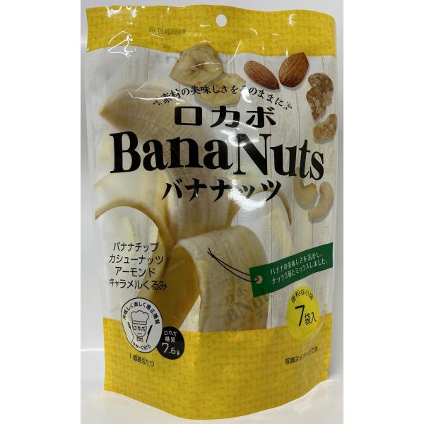 泉屋製菓総本舗　バナナッツ７袋（１２６ｇ）ｘ1