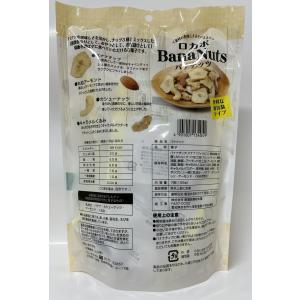 泉屋製菓総本舗 バナナッツ7袋(126g)x12の詳細画像1