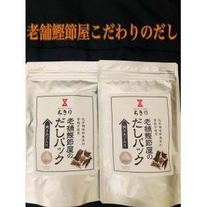 ちきり清水商店 老舗鰹節屋のだしパック70gx2