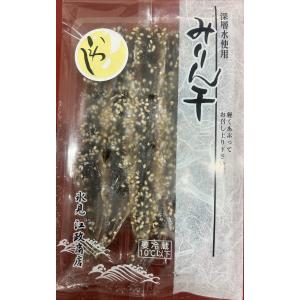 冷凍便　江政商店　いわしみりん干し２枚（9尾/枚）