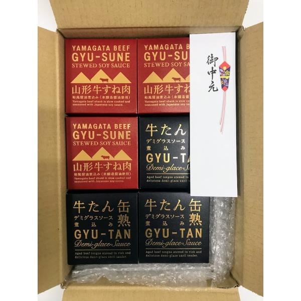 木の屋石巻水産　山形牛すね肉和風醤油煮込み・牛たんデミグラスソース煮込み各３個
