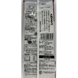 おびなた 戸隠高原そば200gx1個の詳細画像1