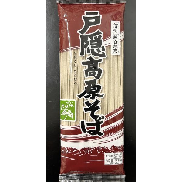 おびなた　戸隠高原そば200ｇｘ20個
