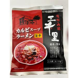 日清食品 【3個セット】HIKAKIN PREMIUM カップ麺 みそきん濃厚