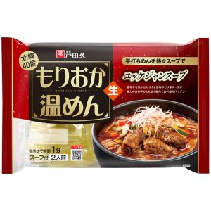 戸田久盛岡温麺ユッケジャンスープ２食（横型）ｘ1袋