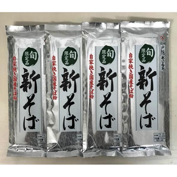 2025新物　賞味期限2026/11月　他商品同梱不可（季節限定、数量限定）送料無料　おびなた　新そ...