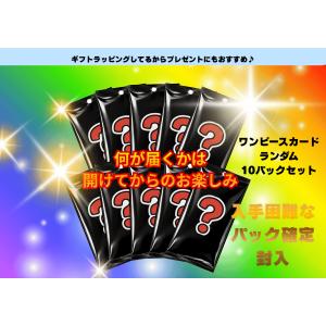【プレゼント】ワンピースカード【激レア10パッ...の詳細画像2
